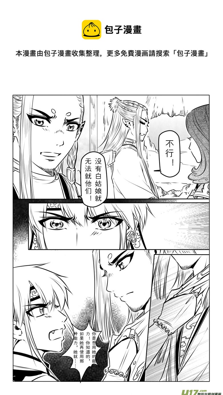 第八十八章-第91话