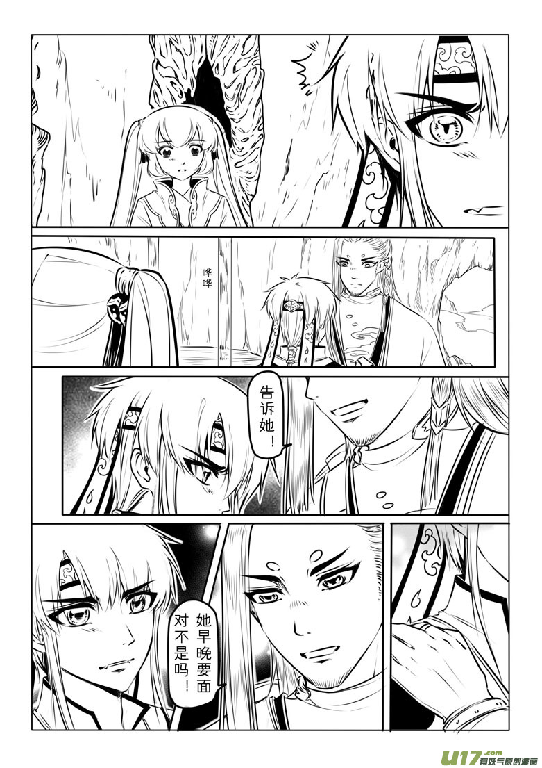 第八十八章-第91话