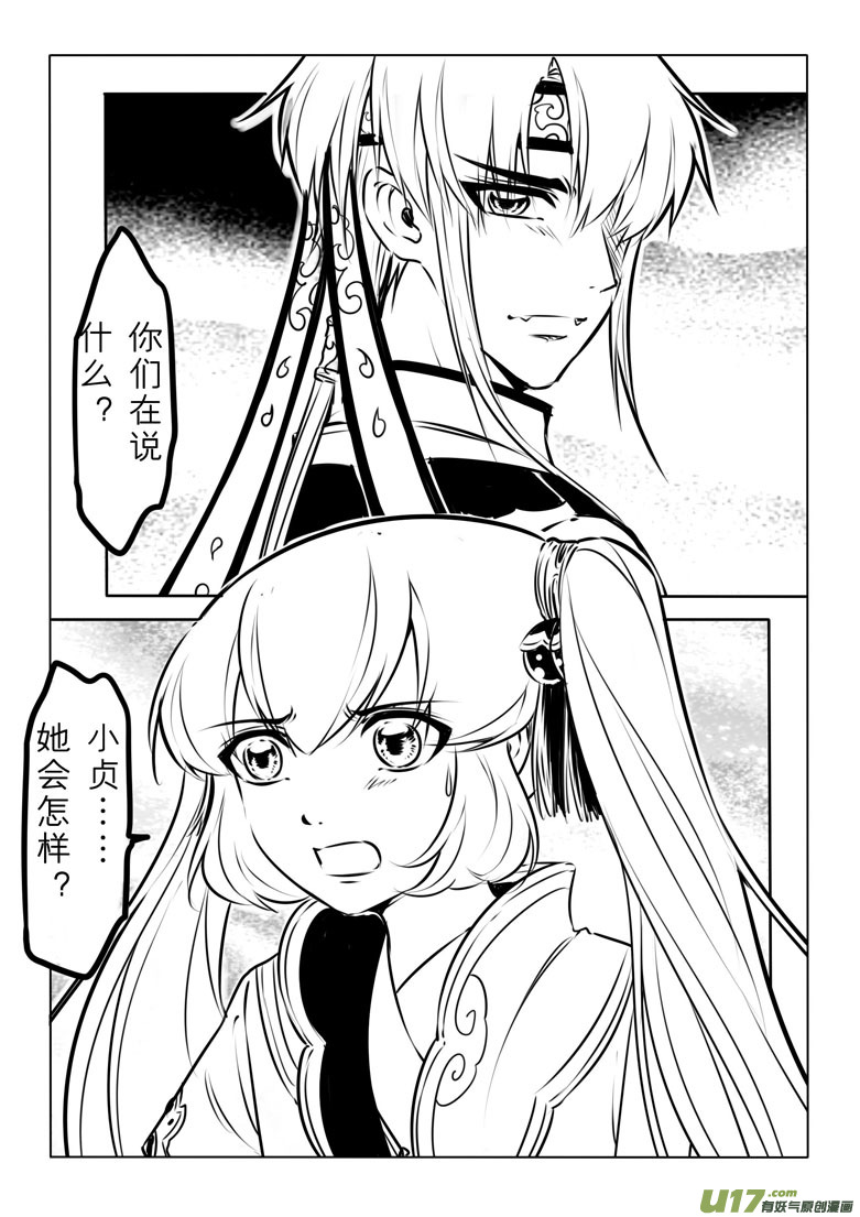 第八十八章-第91话