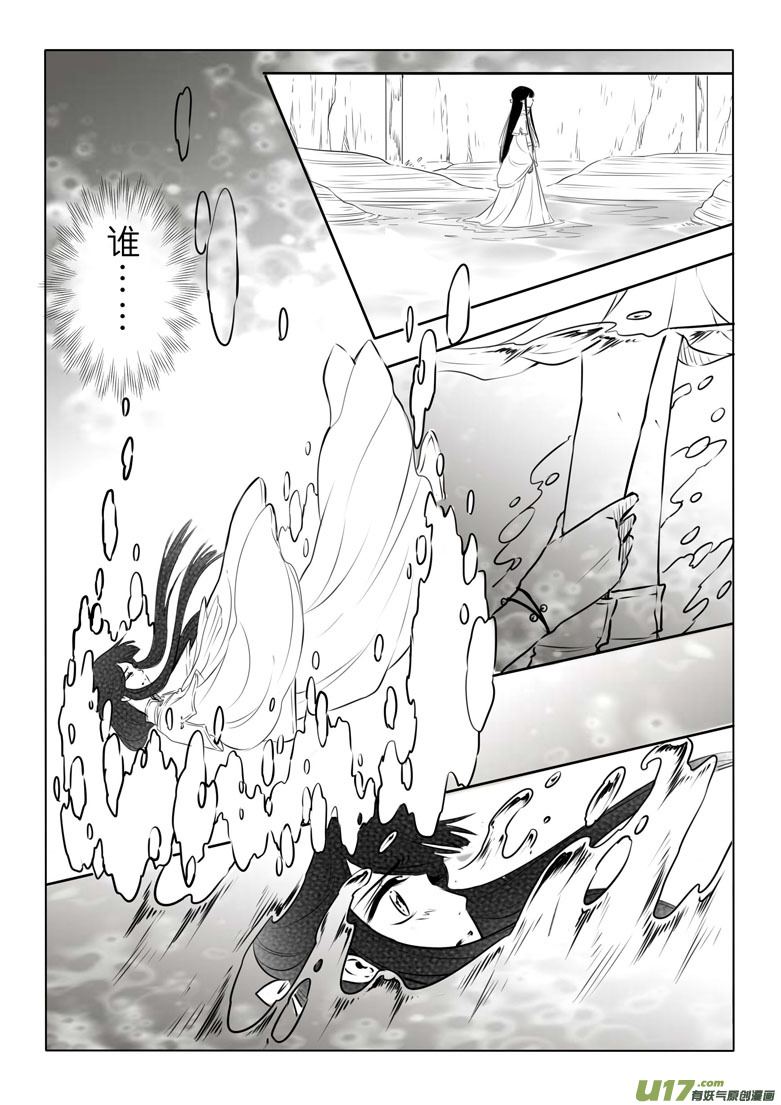 第八十八章-第91话