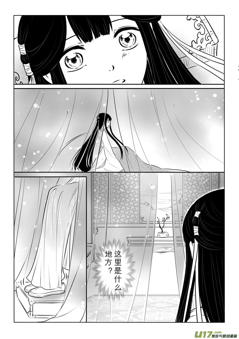 第八十八章-第91话