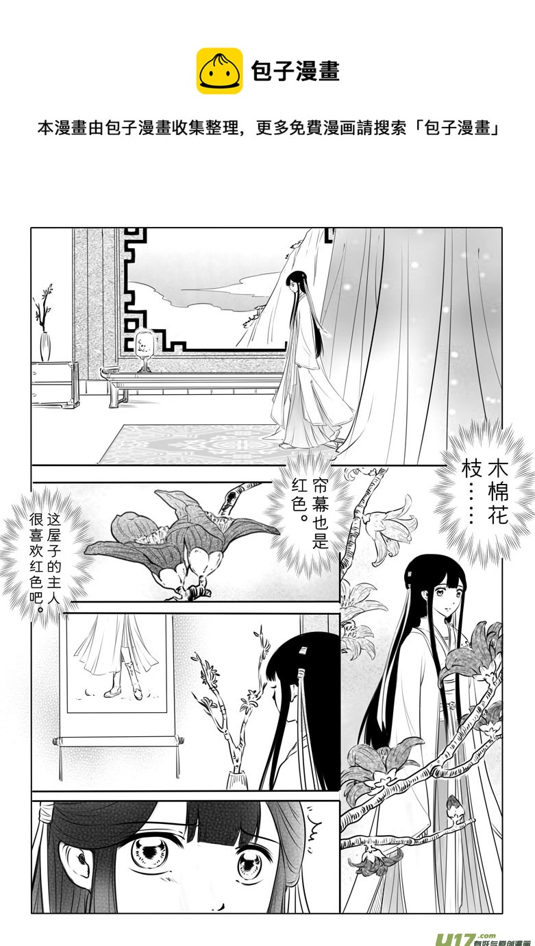 第八十八章-第91话