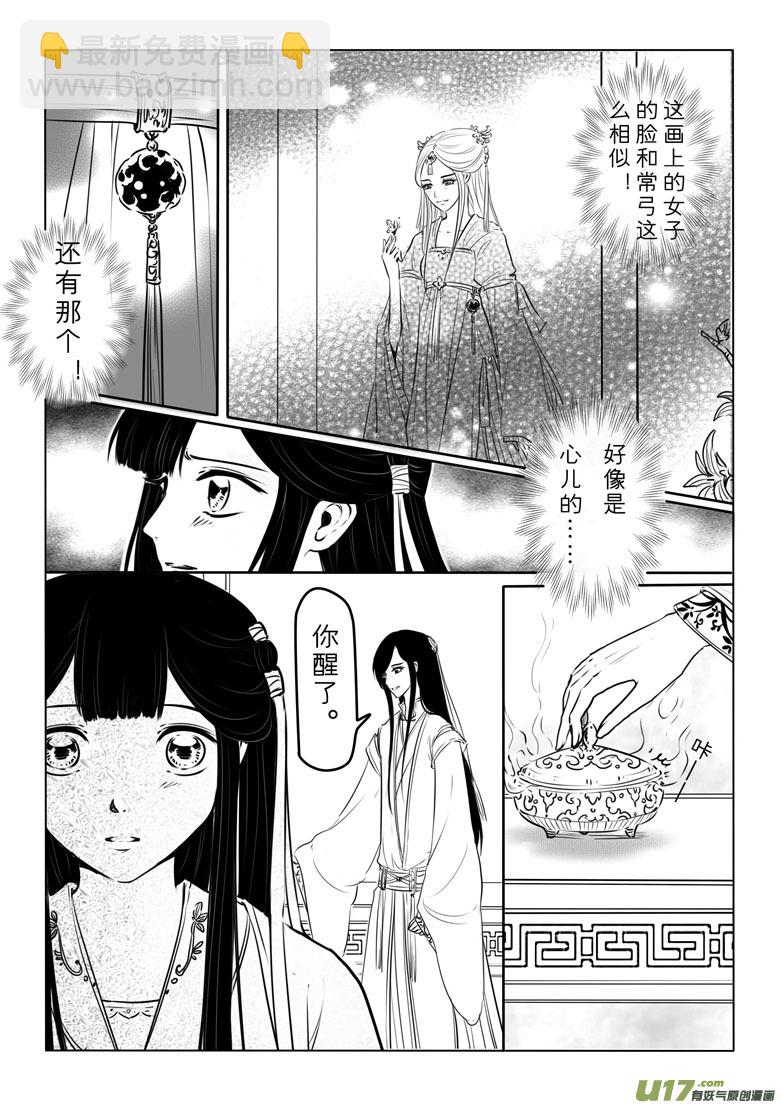 第八十八章-第91话