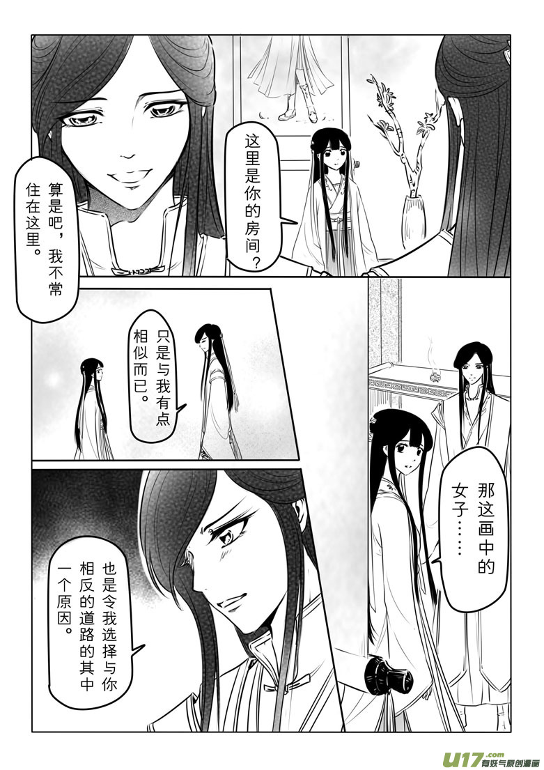第八十八章-第91话