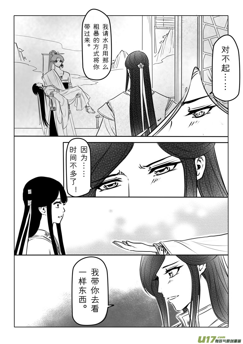 第八十八章-第91话