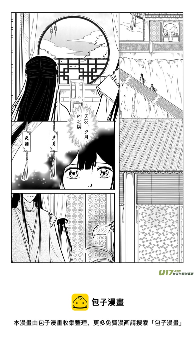 第八十八章-第91话