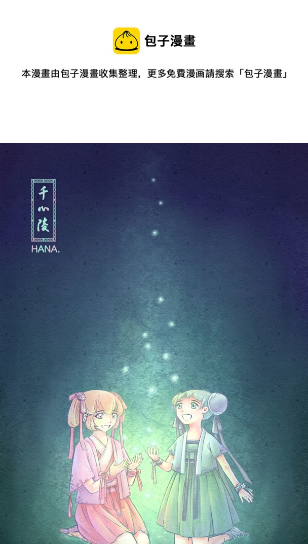第九十章-第93话
