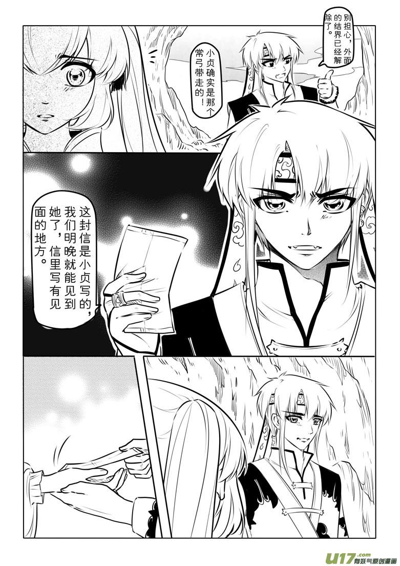 第九十章-第93话