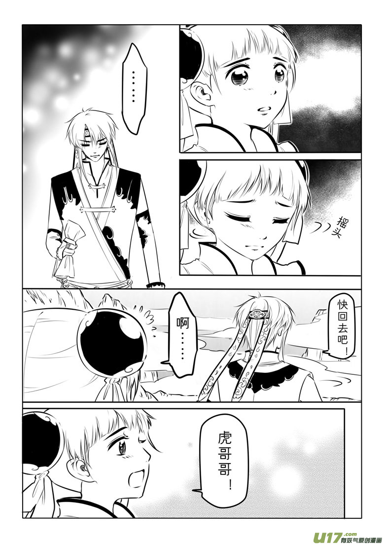 第九十章-第93话