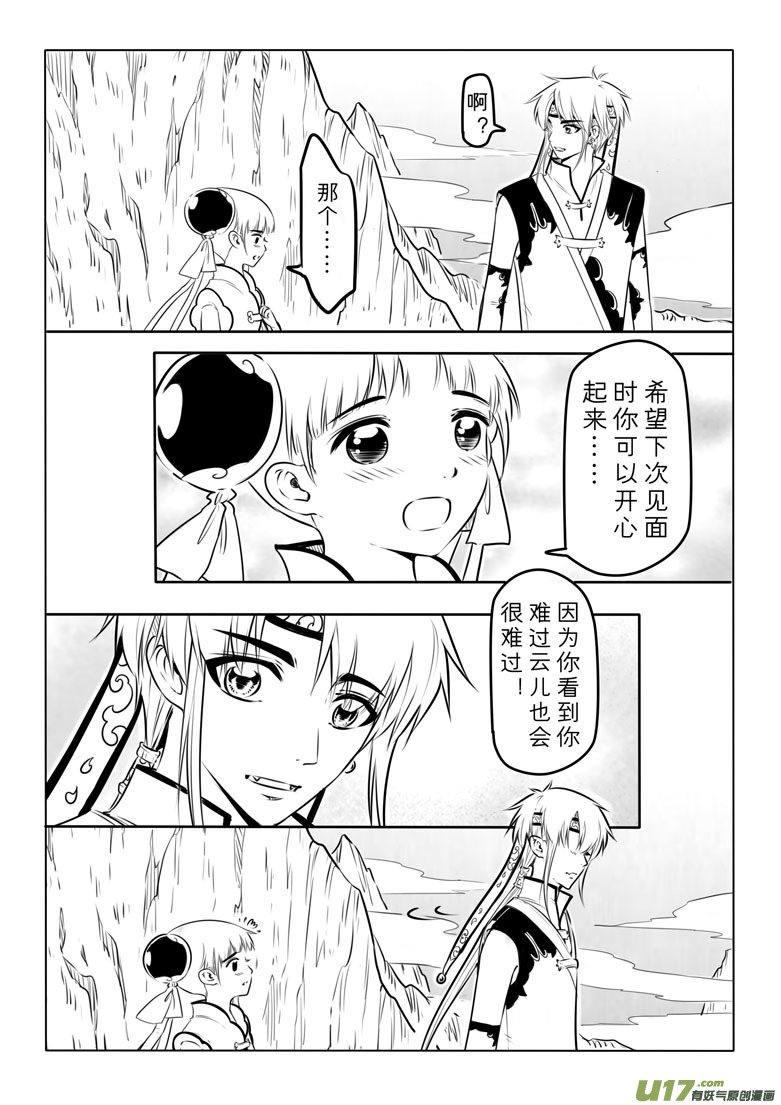 第九十章-第93话