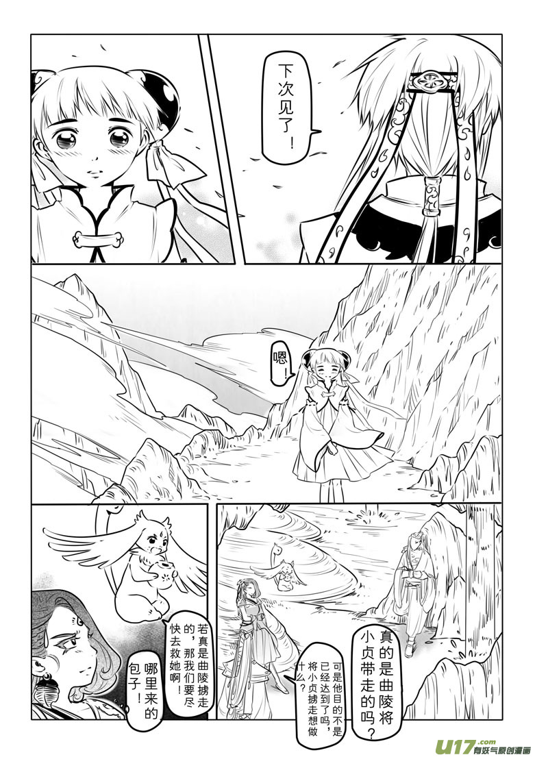 第九十章-第93话