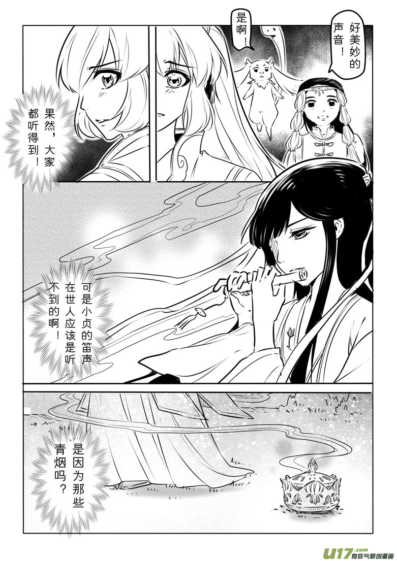 第九十二章-第95话