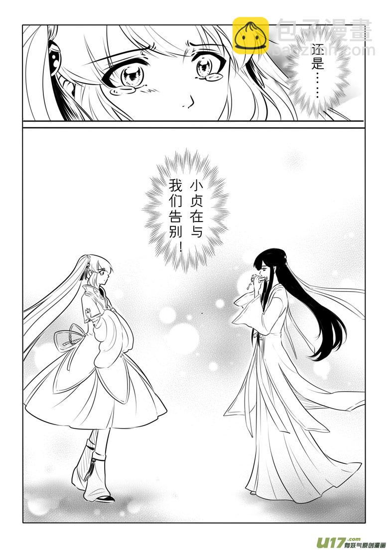第九十二章-第95话