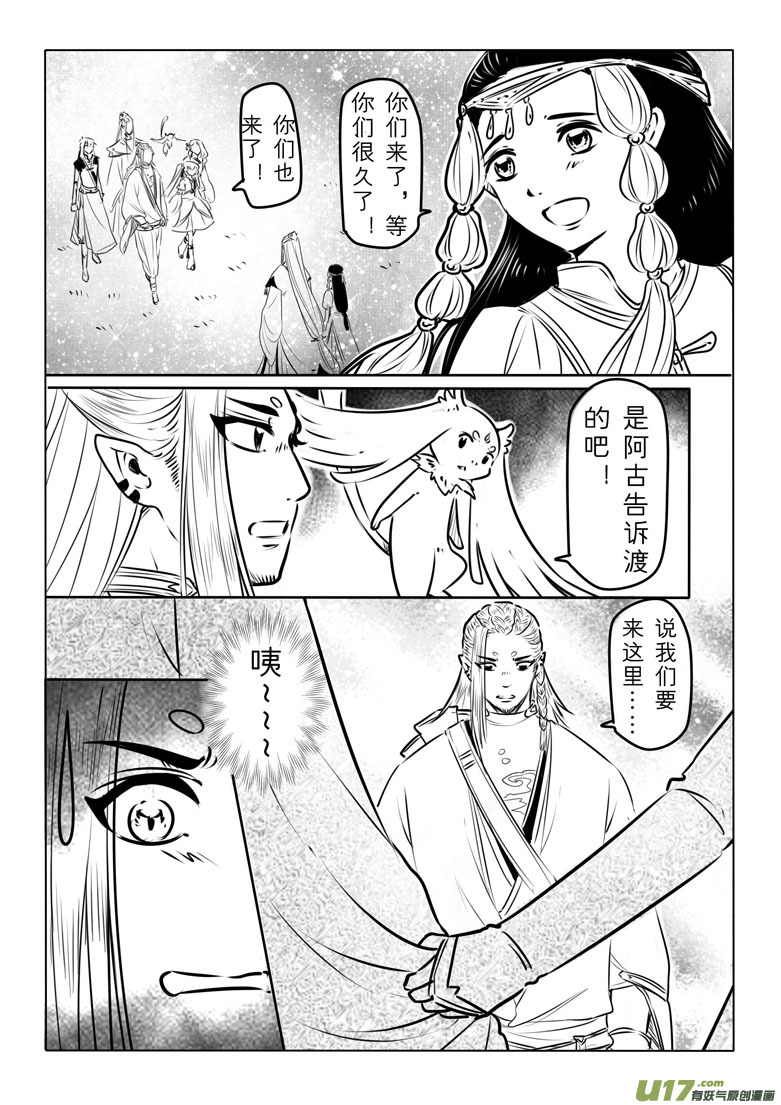 第九十二章-第95话