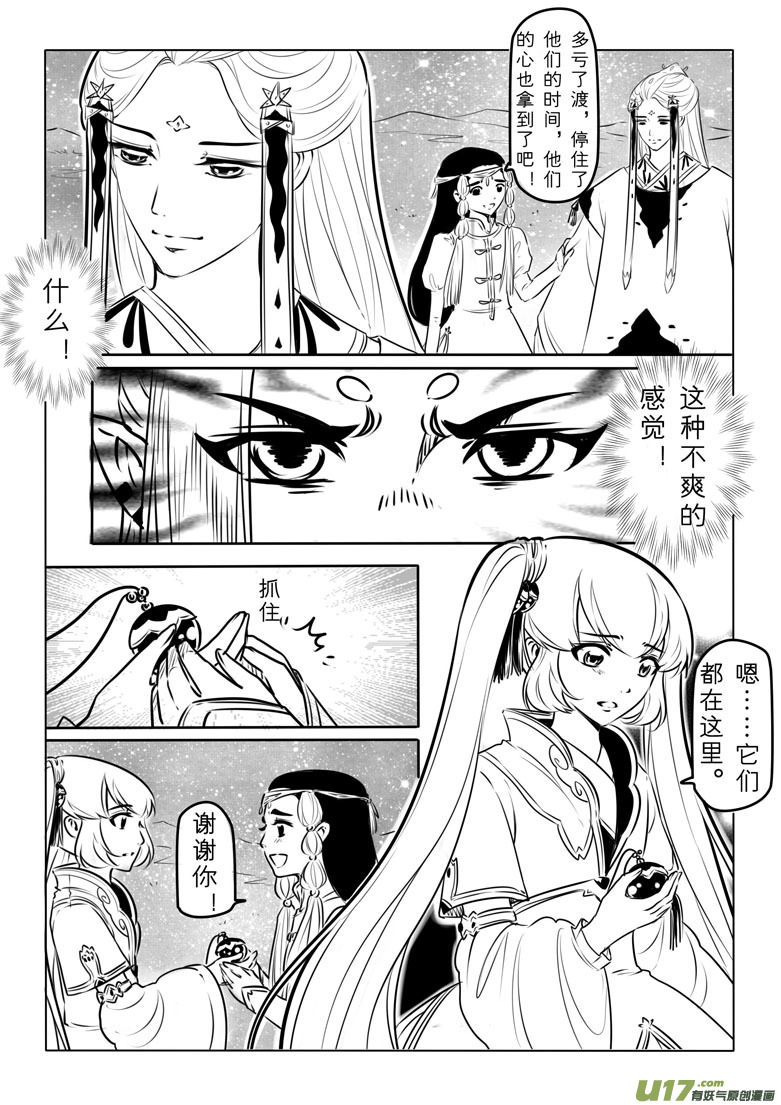 第九十二章-第95话