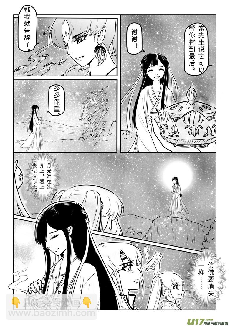 第九十二章-第95话