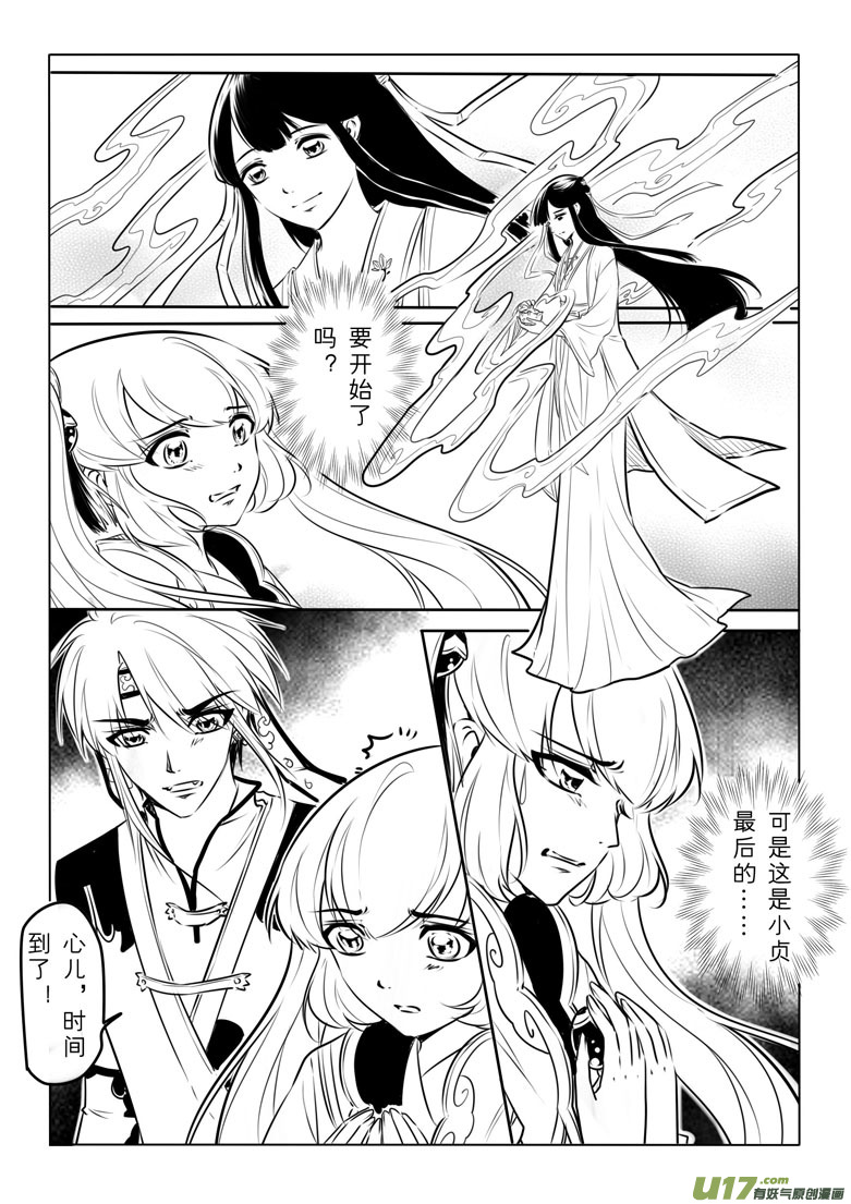 第九十二章-第95话