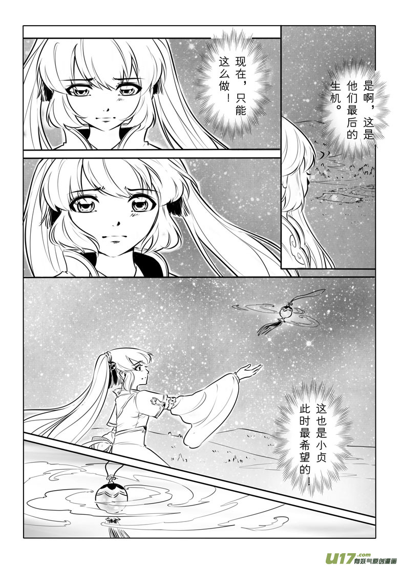 第九十二章-第95话