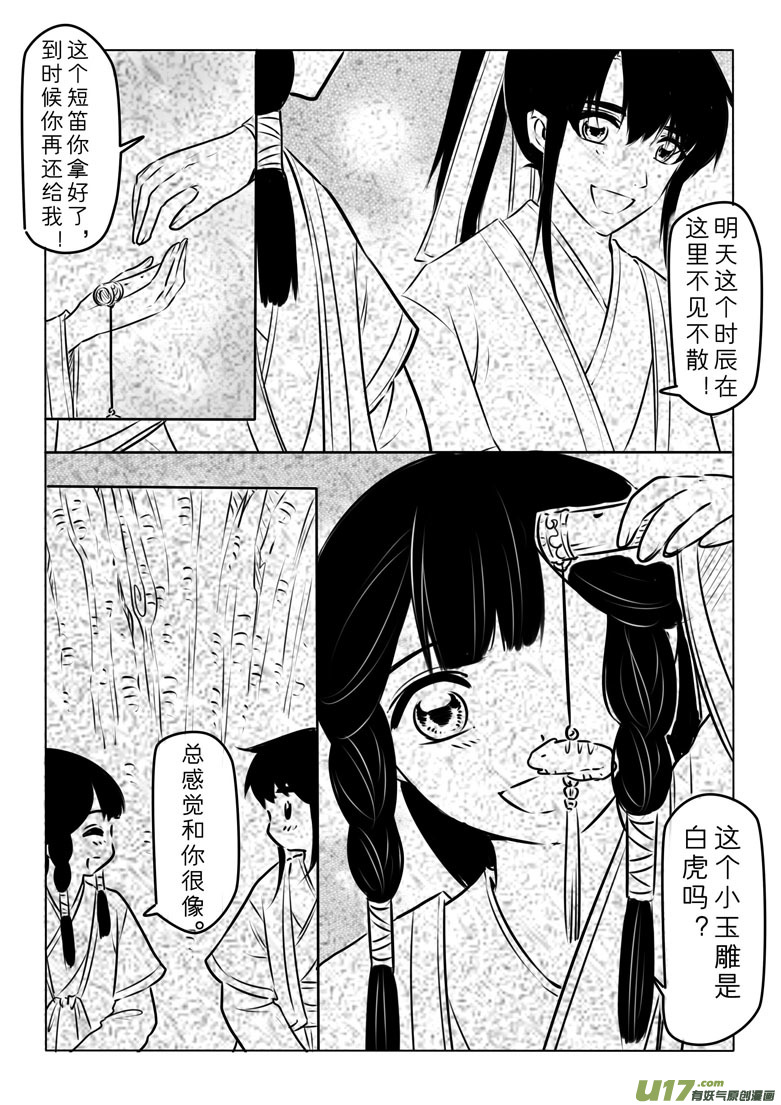 第九十四章-第97话