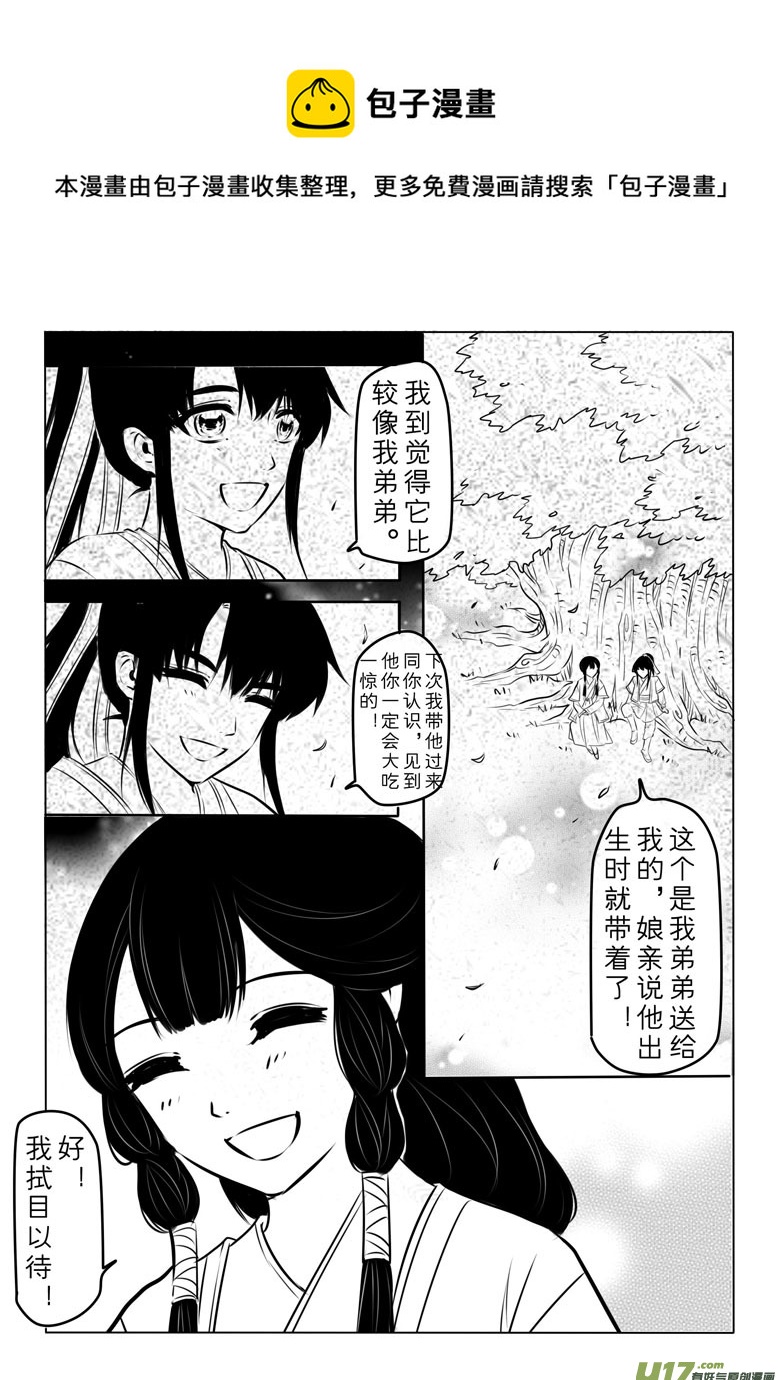 第九十四章-第97话