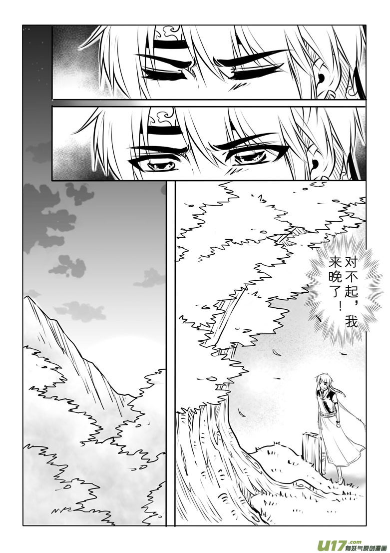 第九十四章-第97话