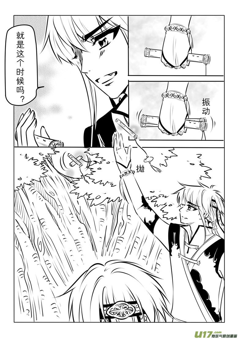 第九十四章-第97话