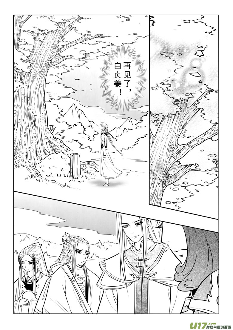 第九十四章-第97话