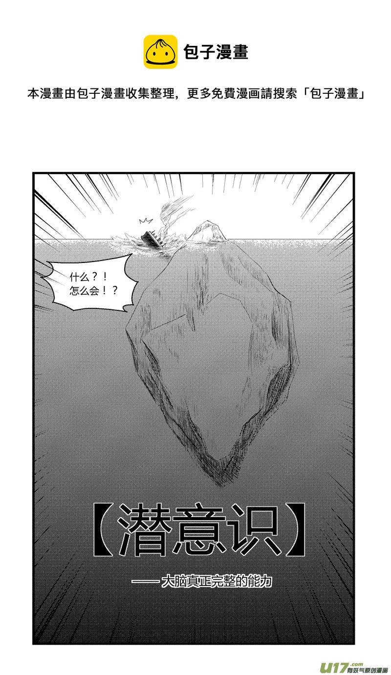 序幕-第1话