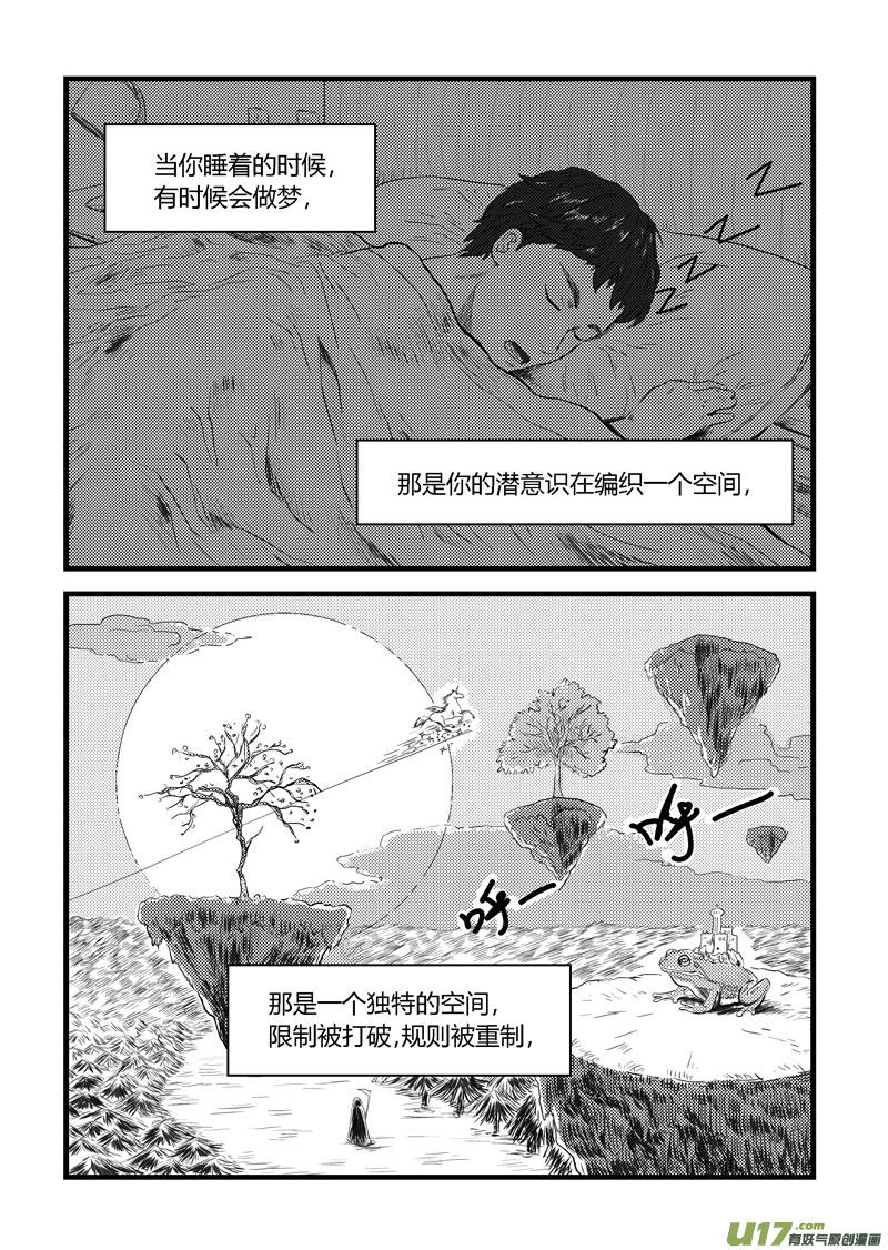 序幕-第1话