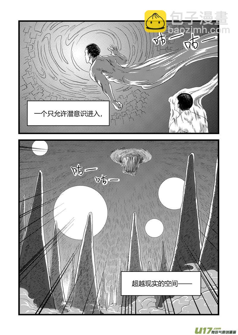 序幕-第1话