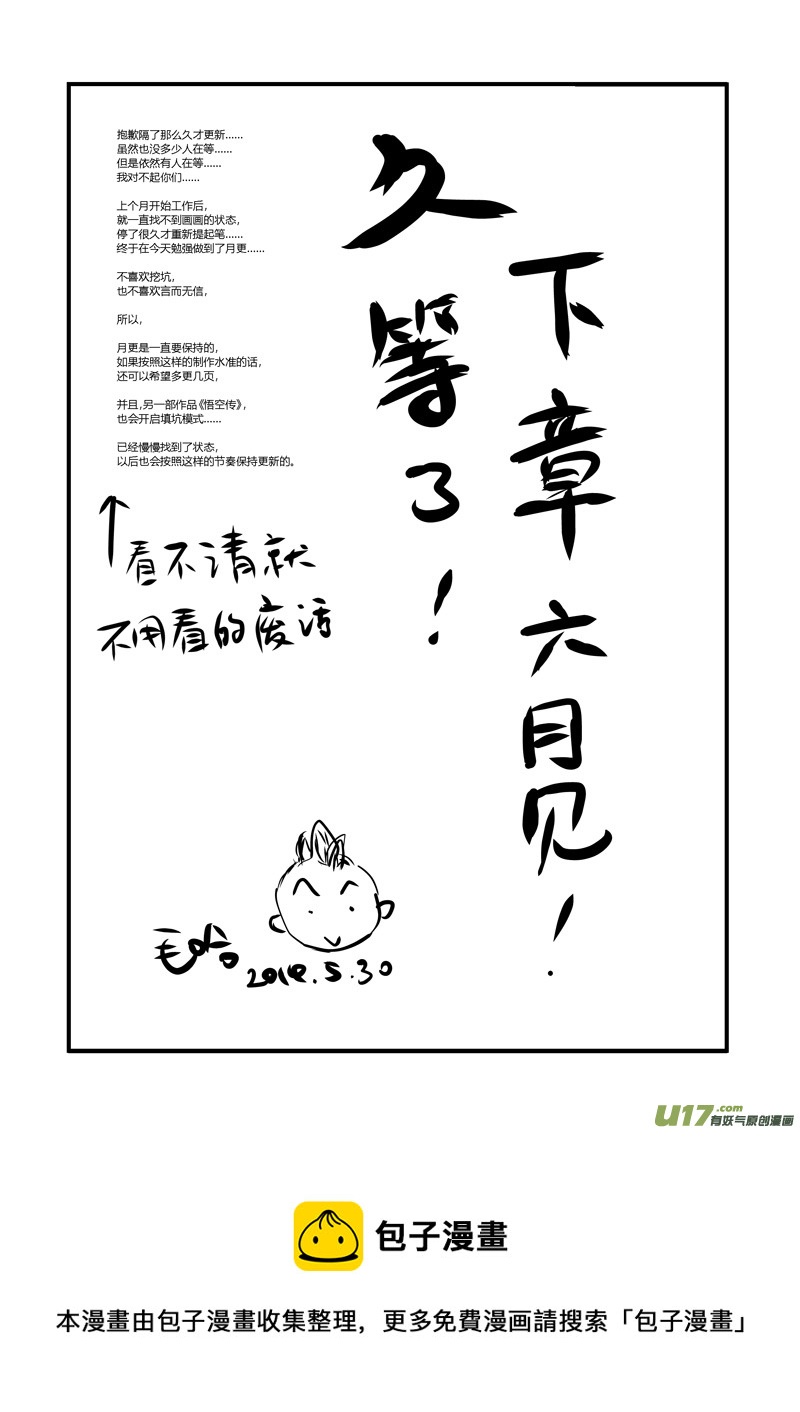 010 圈套-2-第11话