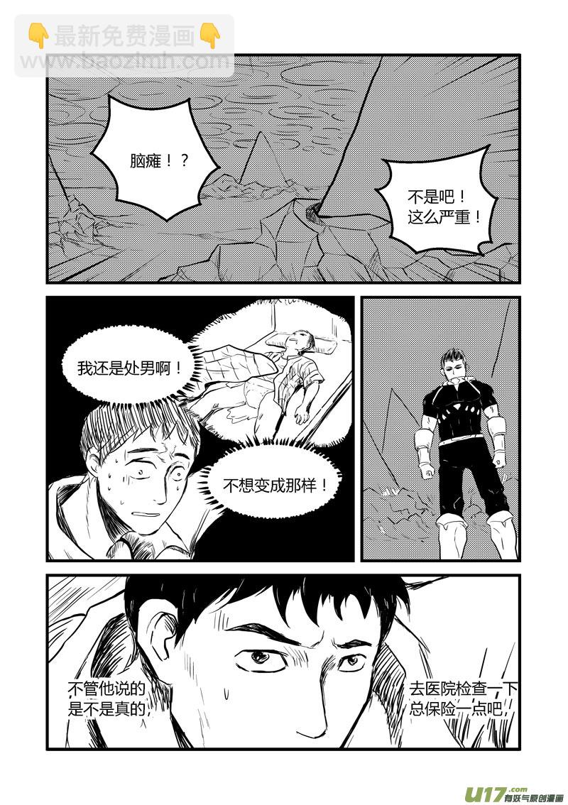 010 圈套-2-第11话