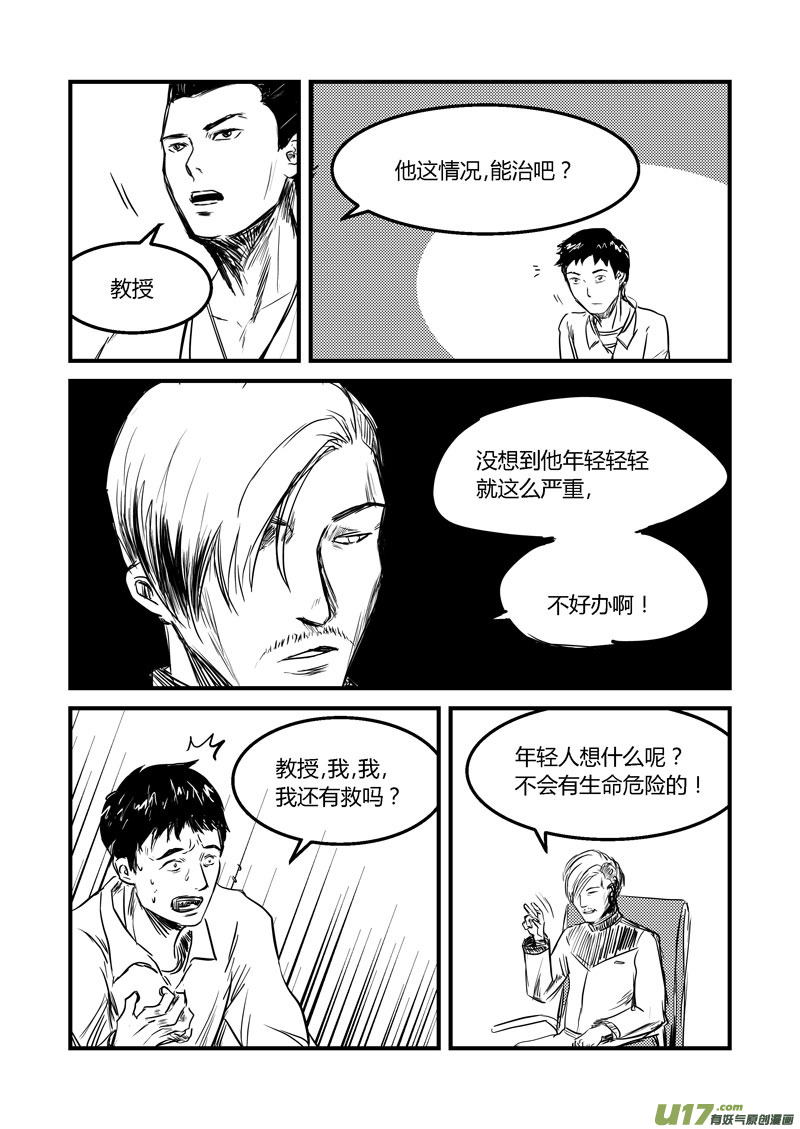 016 假作真时真亦假-第17话