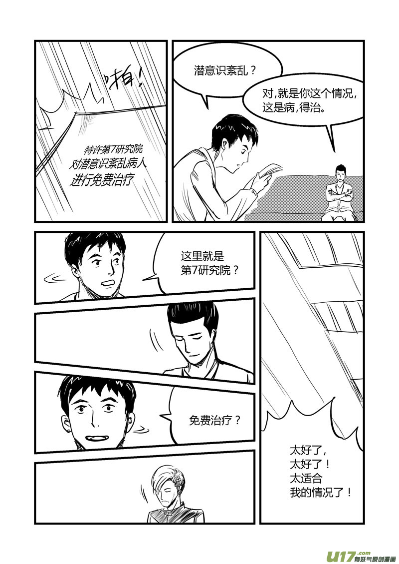 016 假作真时真亦假-第17话