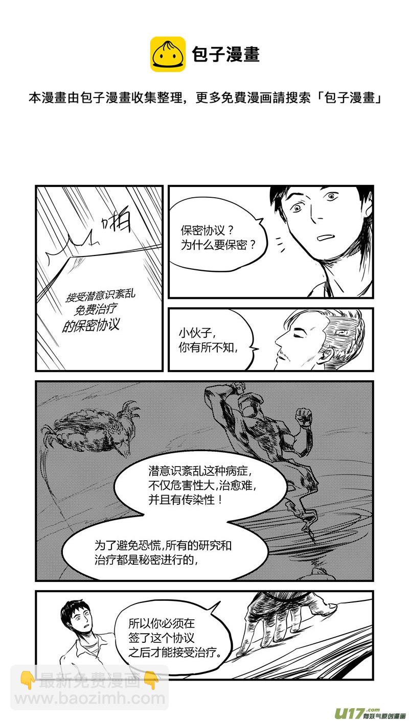 016 假作真时真亦假-第17话