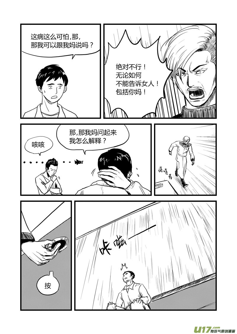 016 假作真时真亦假-第17话