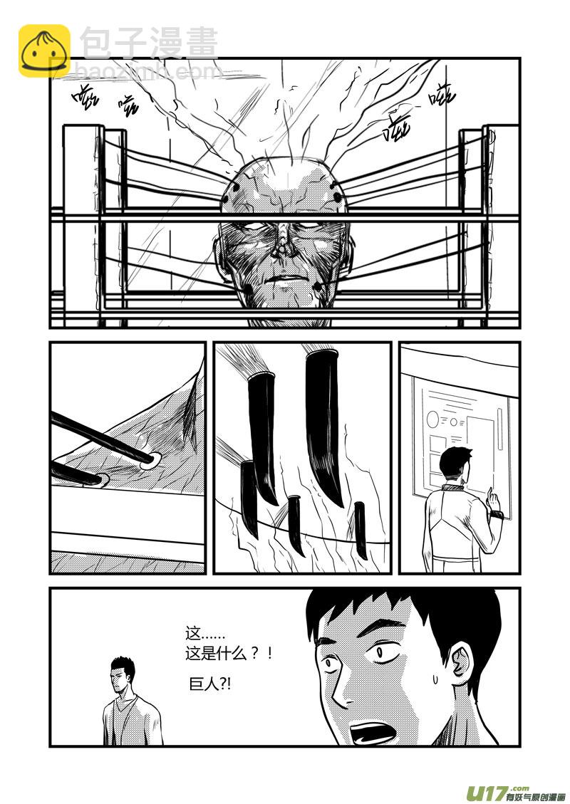 016 假作真时真亦假-第17话