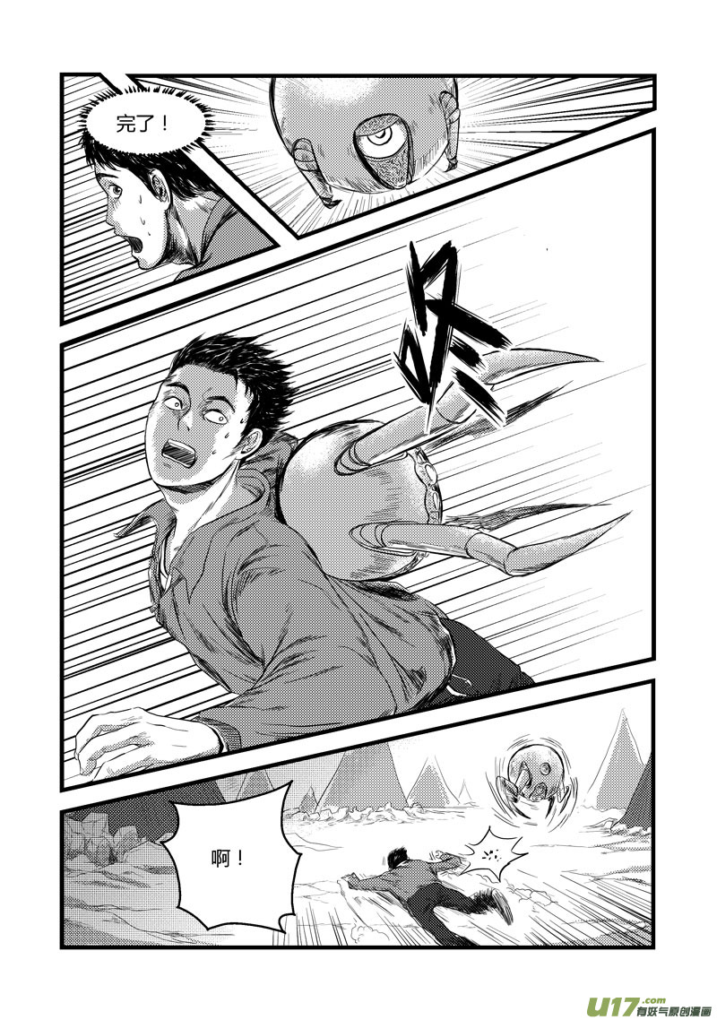 002 驱逐-第3话
