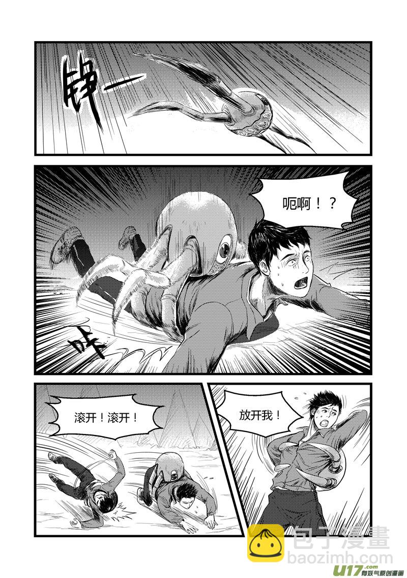 002 驱逐-第3话
