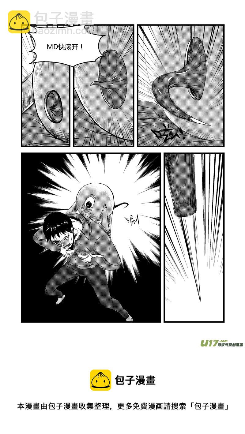 002 驱逐-第3话