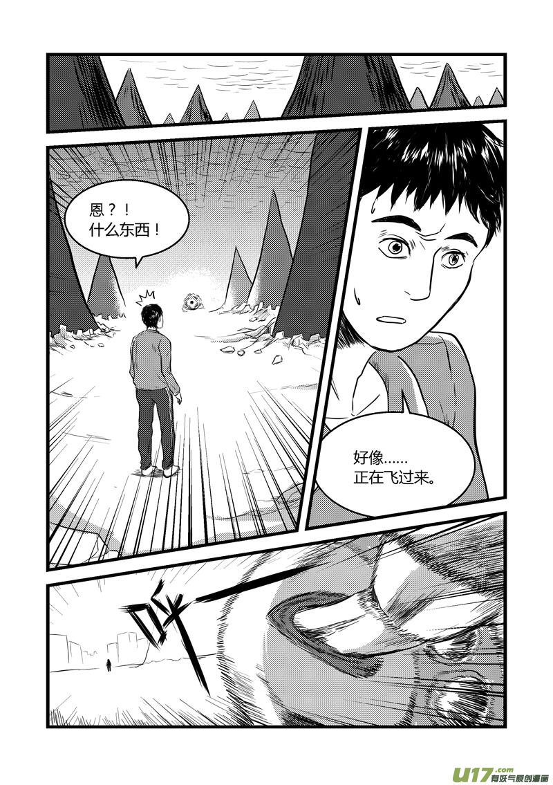 002 驱逐-第3话