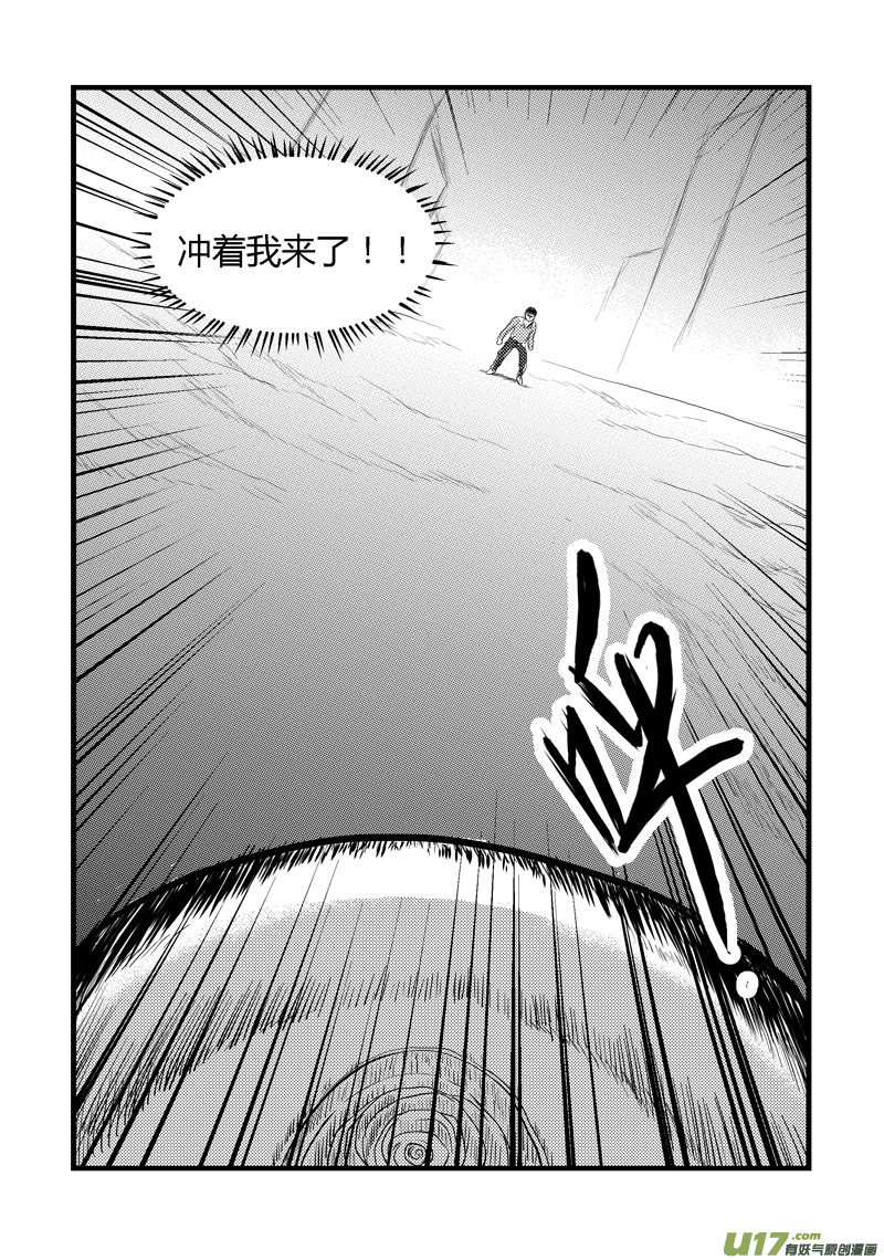 002 驱逐-第3话