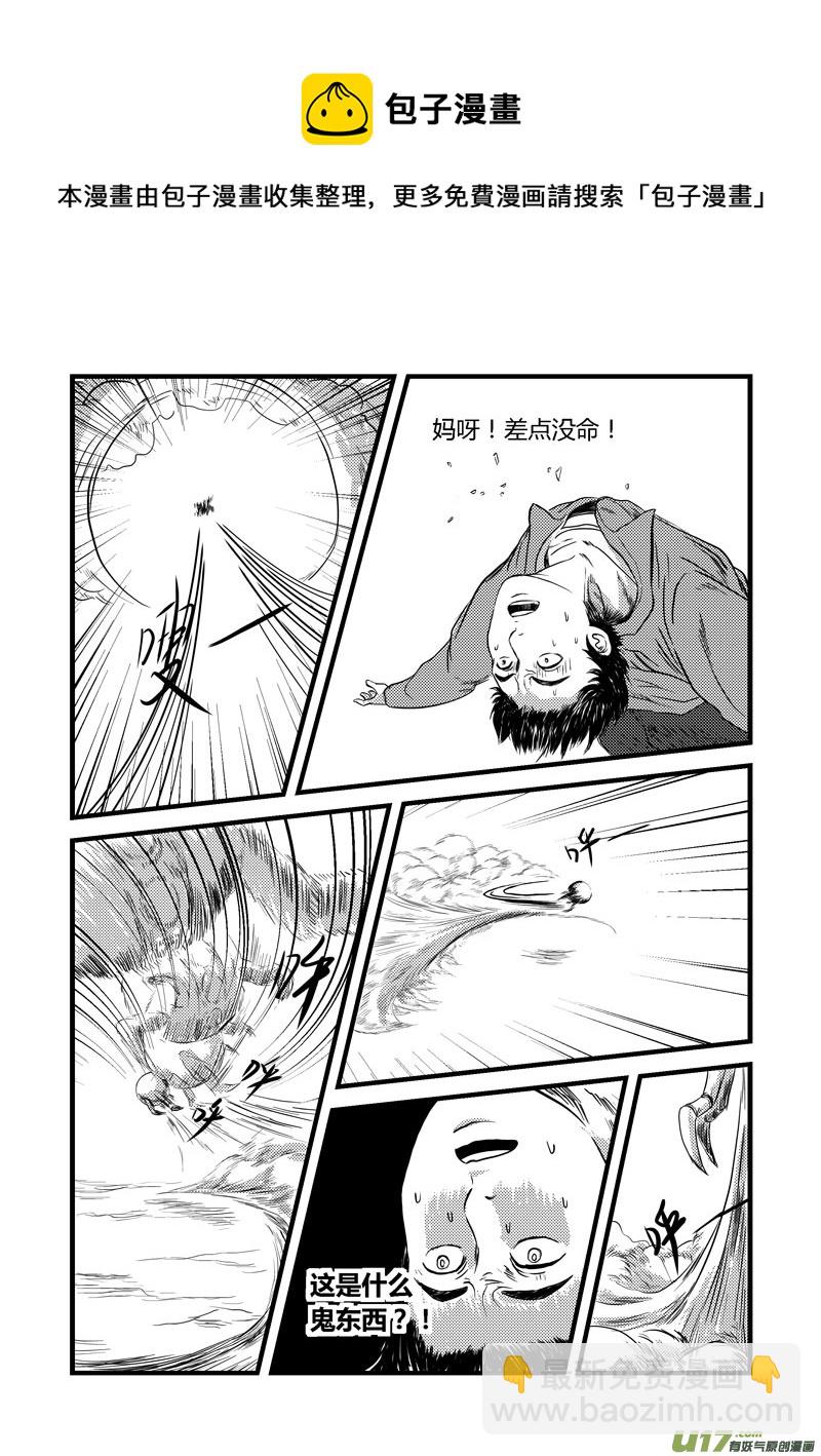 002 驱逐-第3话