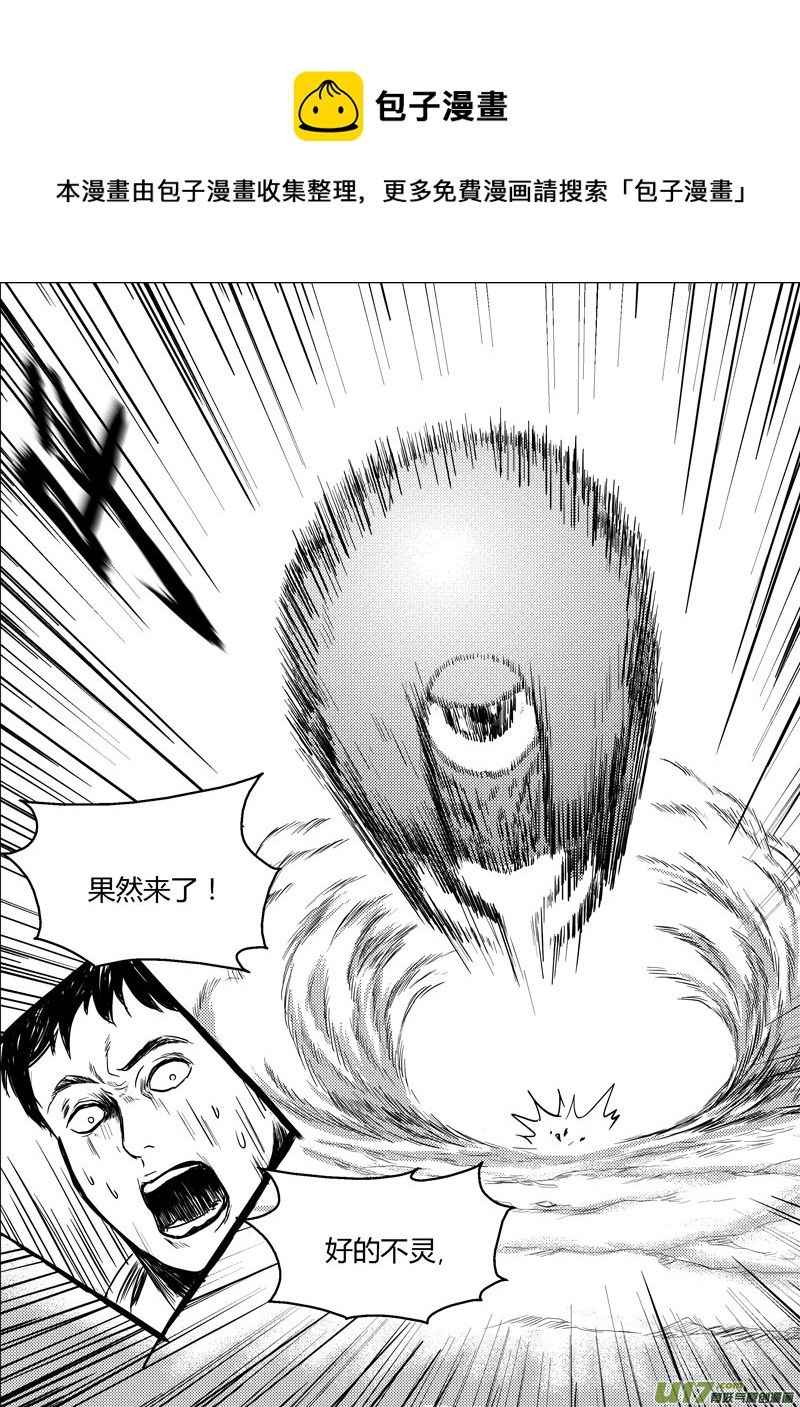 002 驱逐-第3话