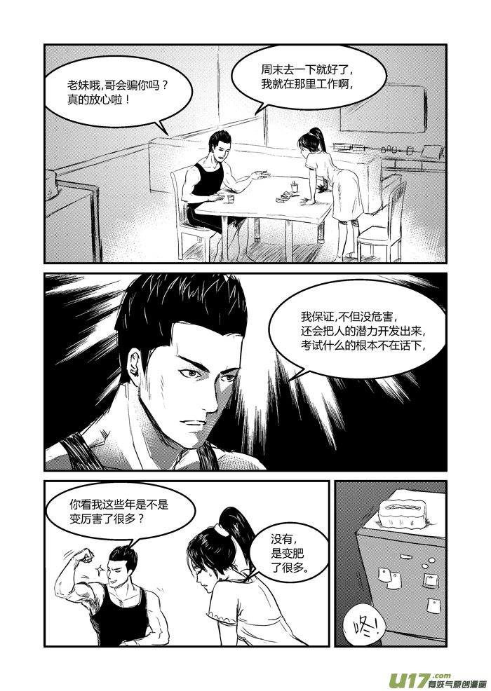 022 反抗来自压迫-第23话