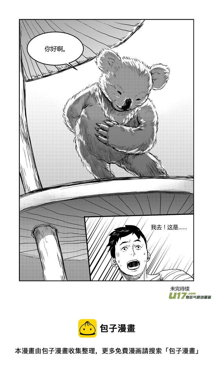 024 你好-第25话