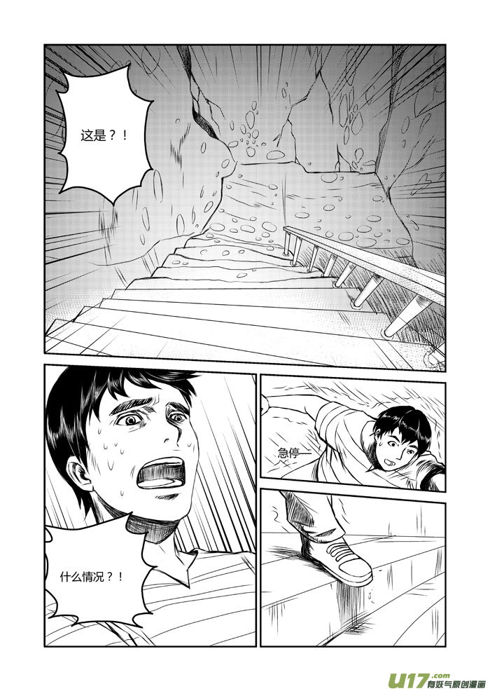 024 你好-第25话