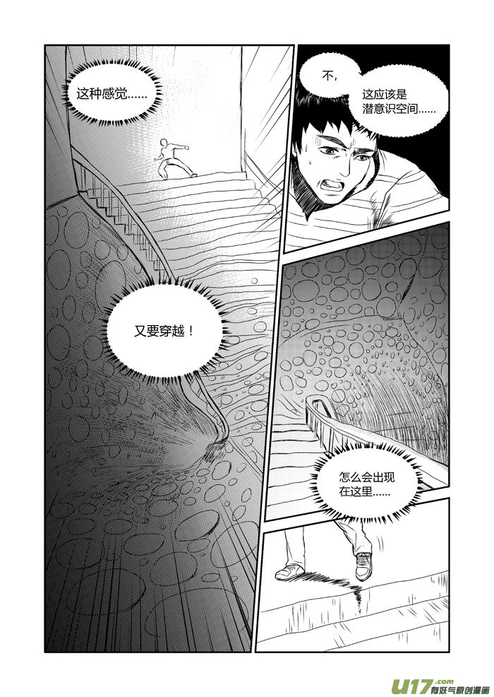 024 你好-第25话