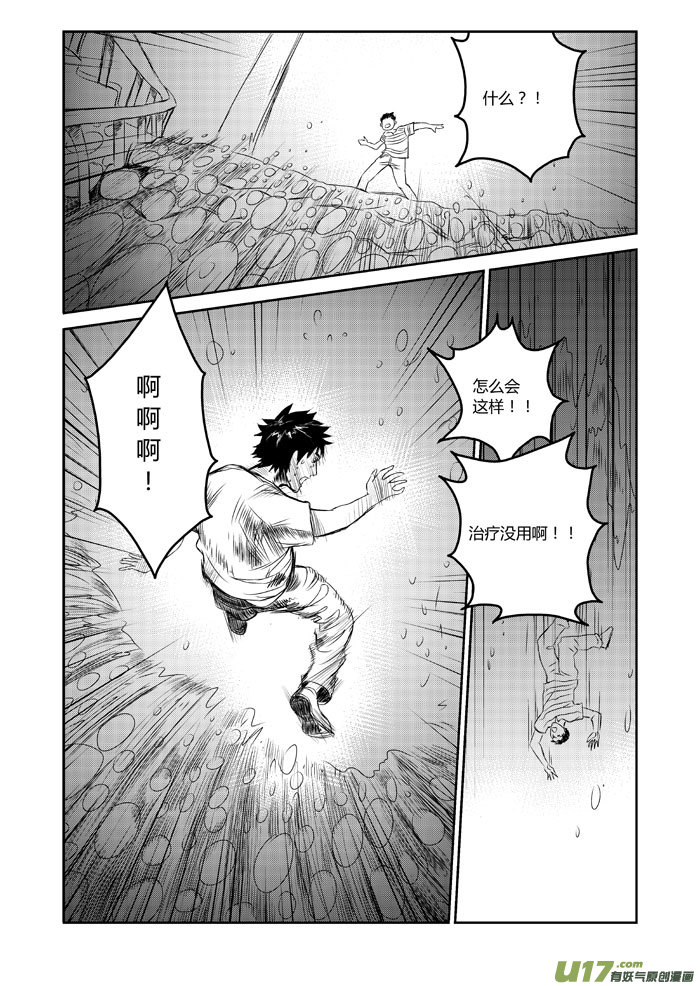 024 你好-第25话