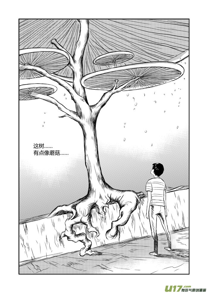 024 你好-第25话